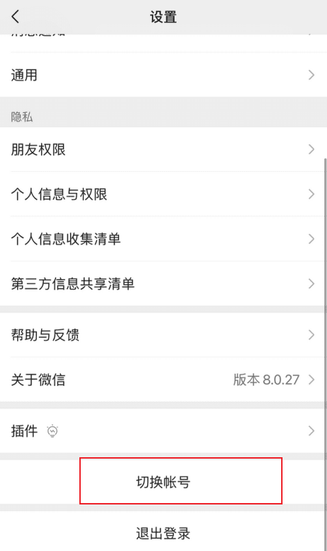 如何对微信绑定的实名认证信息展开准确性排查? 申诉找回微信密码